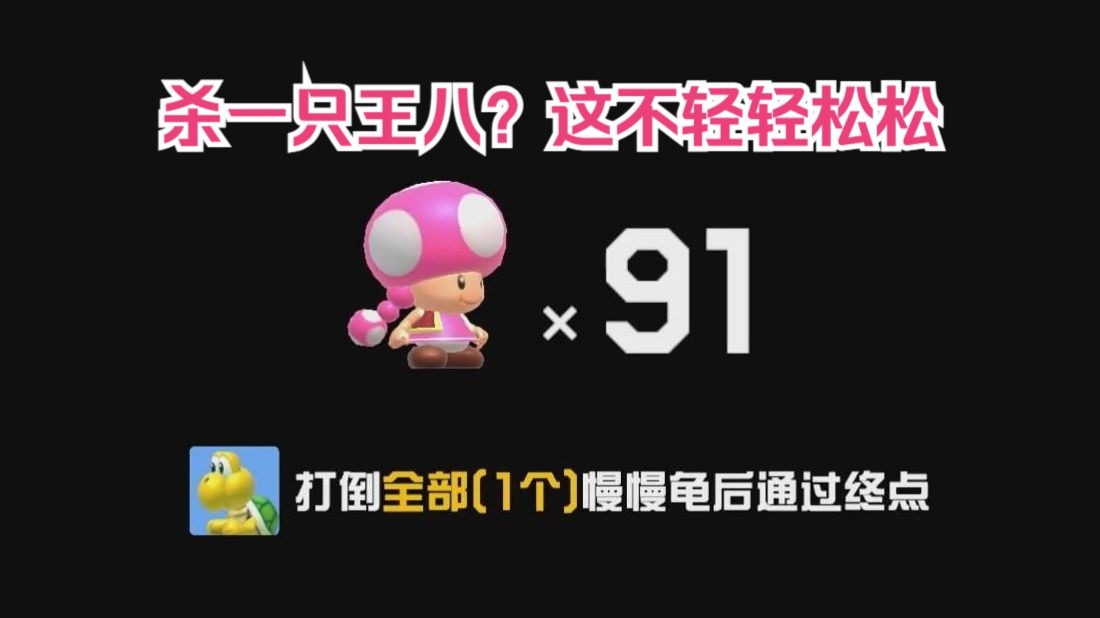 【桀哥新征程#642】杀一只王八？这不轻轻松松