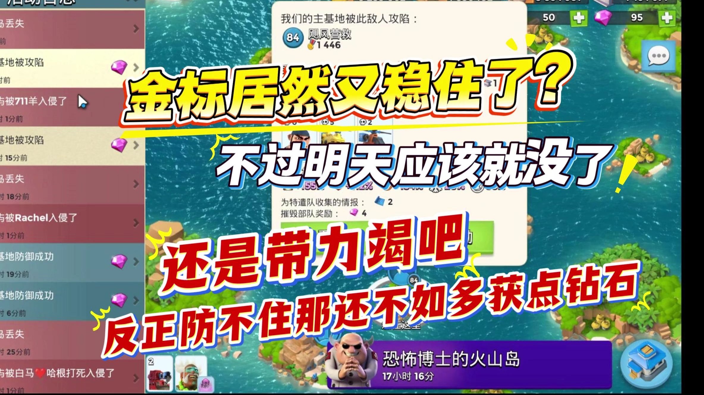 海岛冲杯：无需多言，运气还是不错的 2002