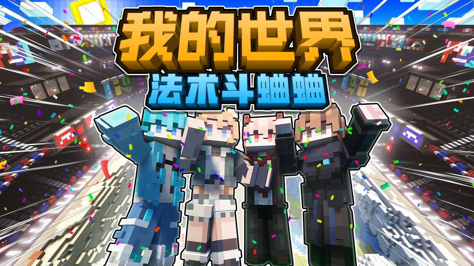 甘道夫看完都沉默...这期法术斗蛐蛐出现了教科书级的反杀操