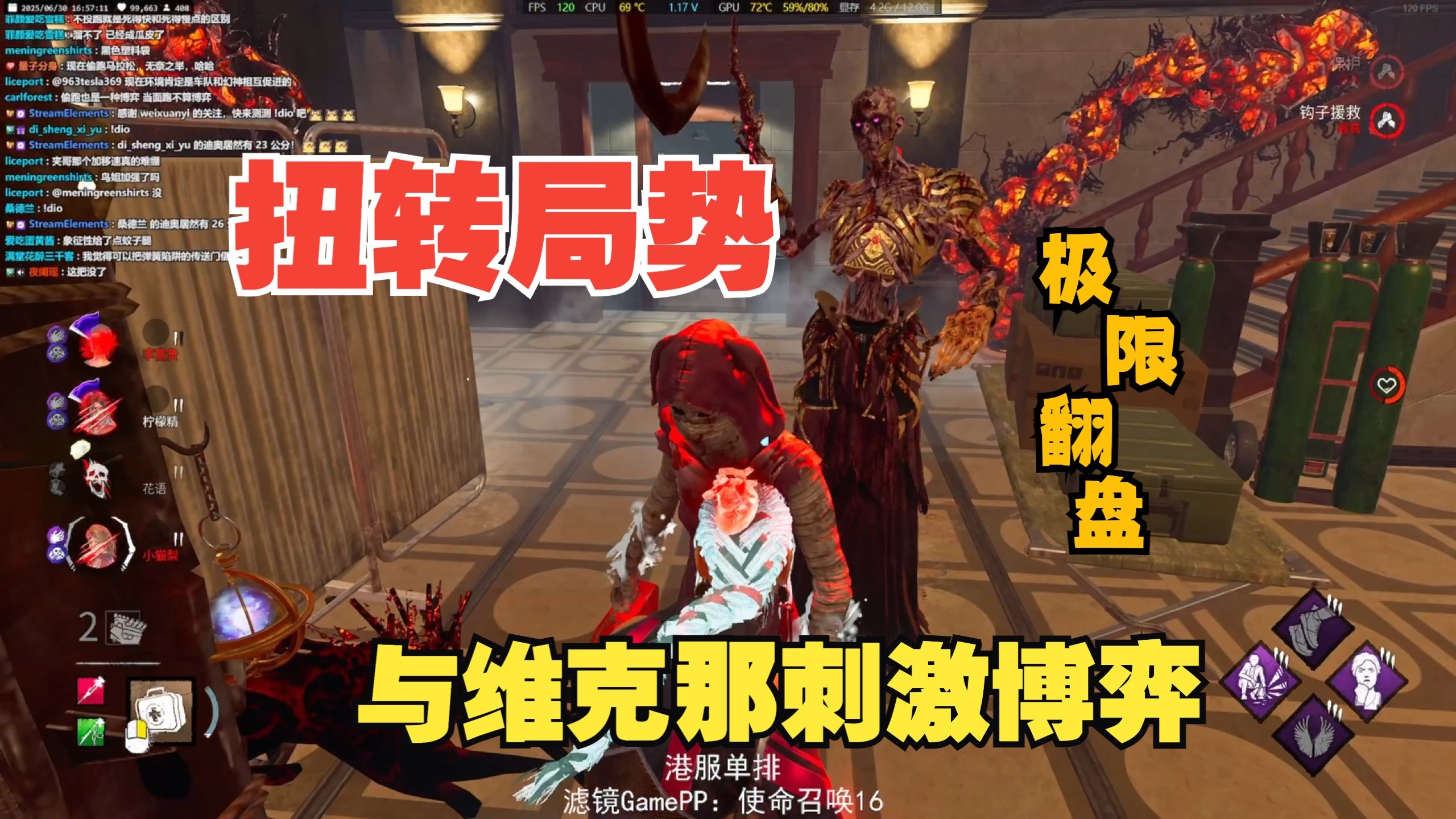 【黎明杀机】港服单排 强势扭转局面 与维克那刺激博弈