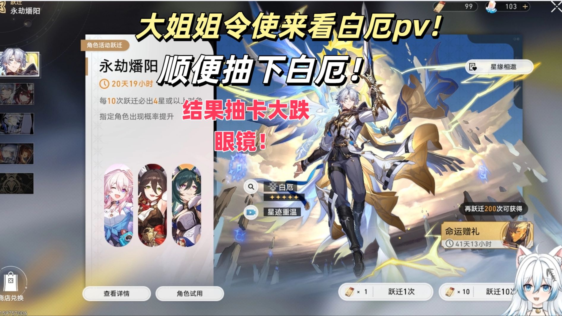 星铁大姐姐令使看一下白厄pv！这是什么质量的角色pv啊？！顺便抽一