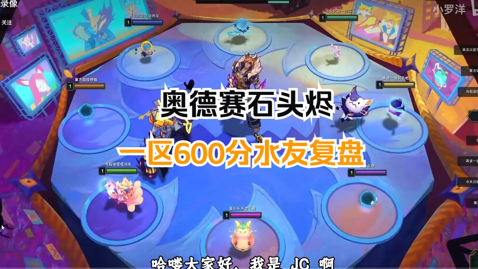 低费阵容的上限该怎么去找？艾欧尼亚600分水友复盘对局