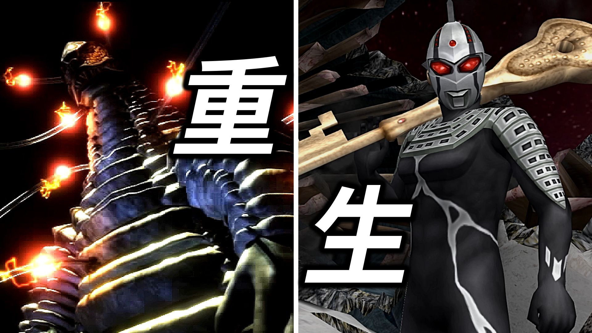 怪兽改造重生！光之国沦陷？！20年前的奥特曼格斗进化重生究竟讲了