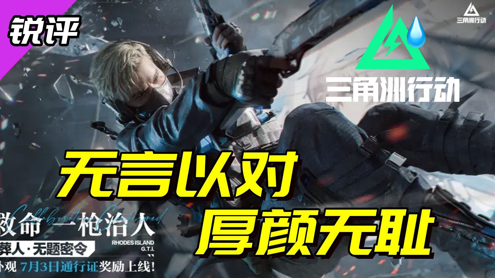 3300能买得到三红皮，但是买不到策划的全家福——三角洲S5前瞻