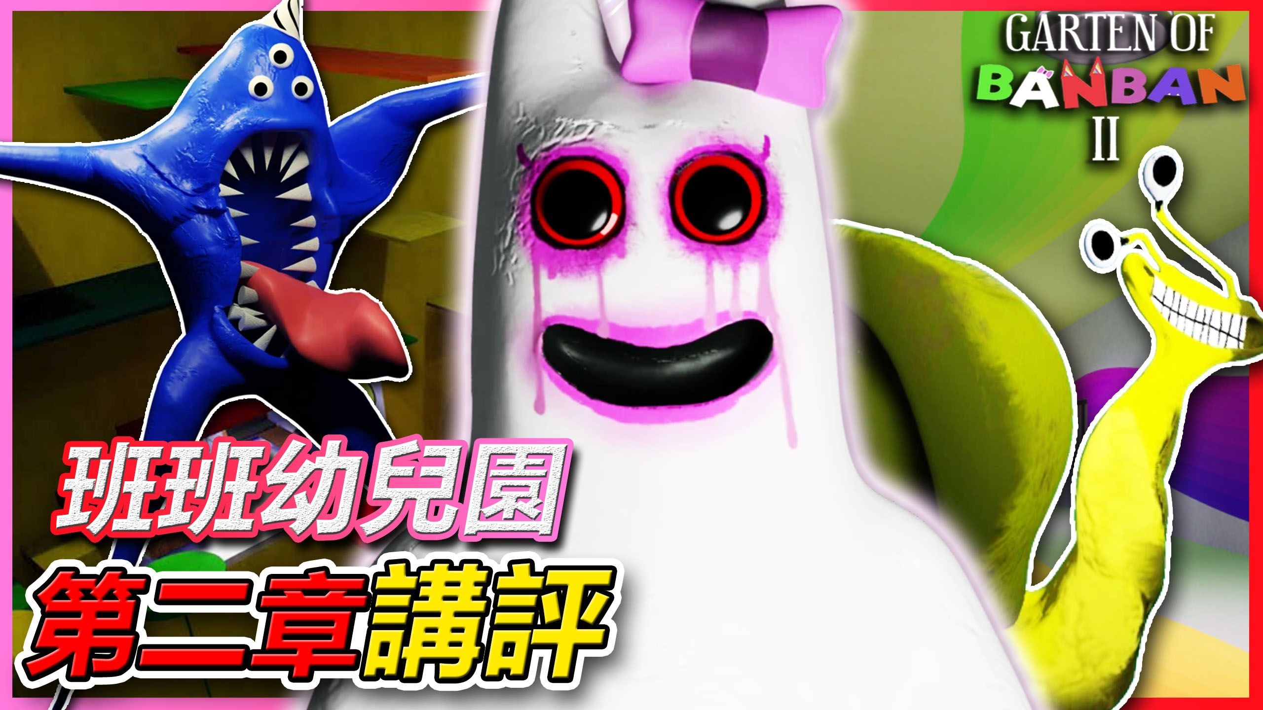 蜘蛛是真的?!精神有问题的的老师给你上课!!卡带内容暗示了…