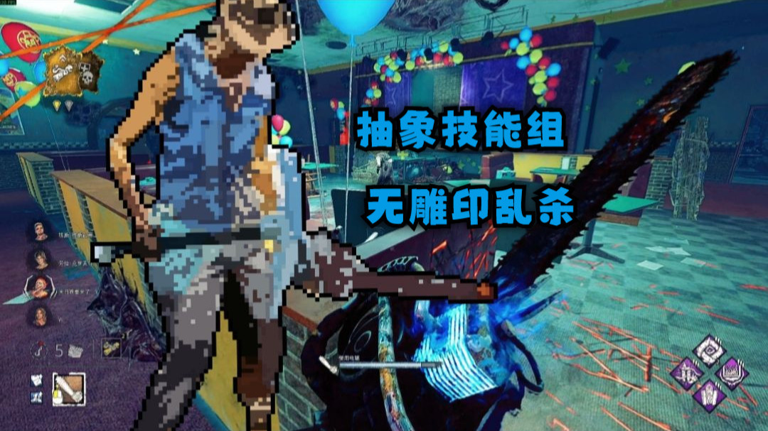 【Ezs】双蓝电锯速挂流
