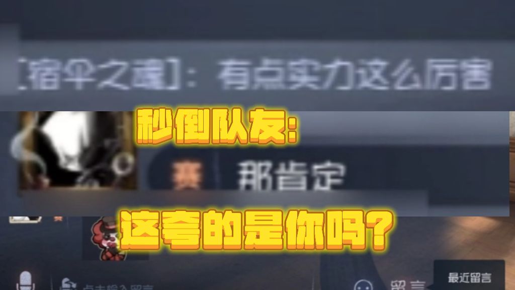 秒倒就算了，还抢我台词！第五从零双排80胜率上巅七第6期！(四阶一