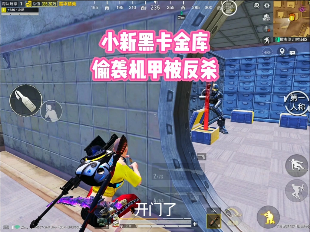 小新黑卡金库偷袭机甲被反杀