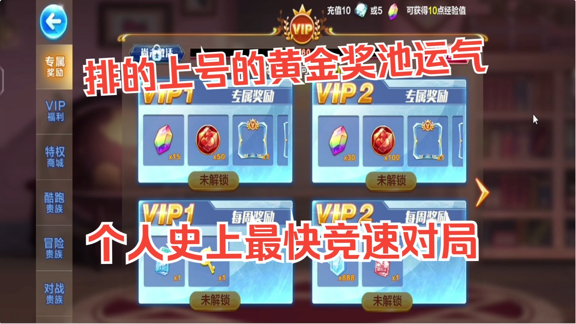 【傲小天】史上前五运气拿下黄金奖池即刻享受史上最快对局