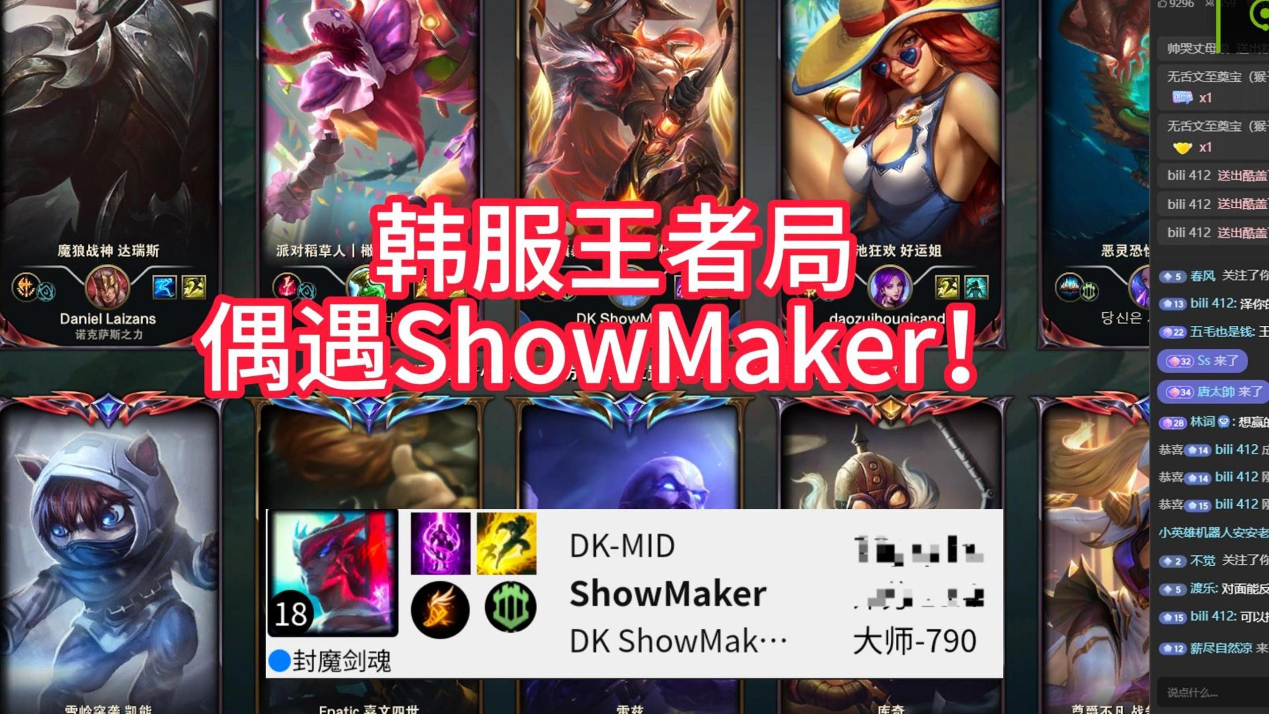 许秀：打野nb！明天来DK报到！！