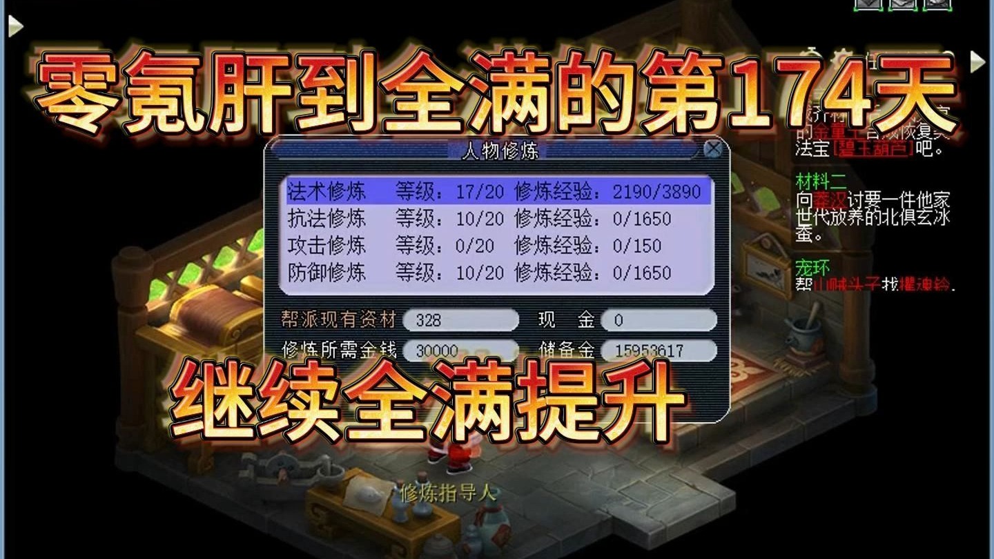 第174天：平凡之路。