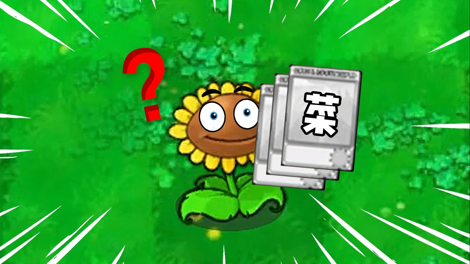 我必须重新抽卡！
