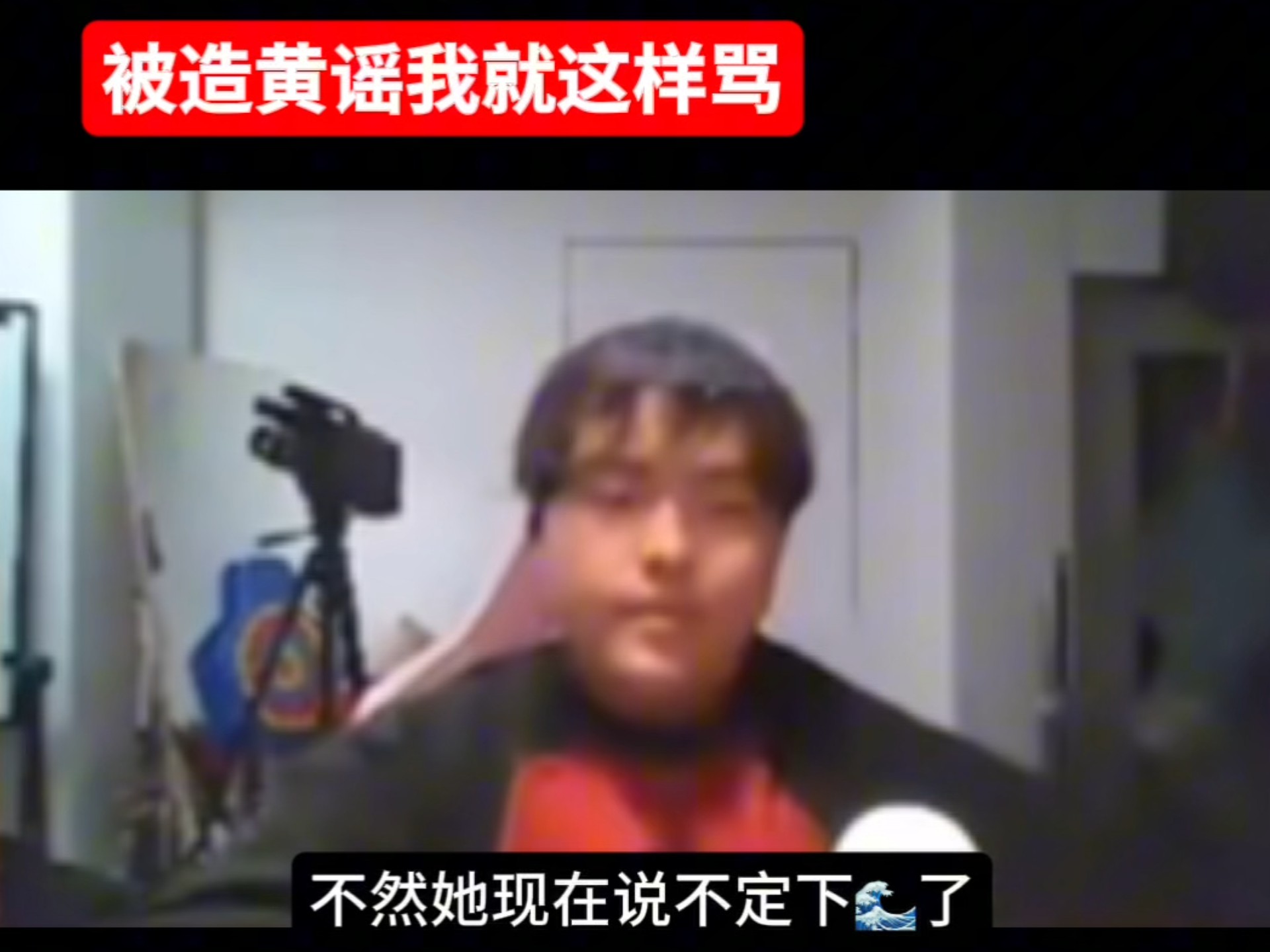 桃黑黑教你反击黄谣