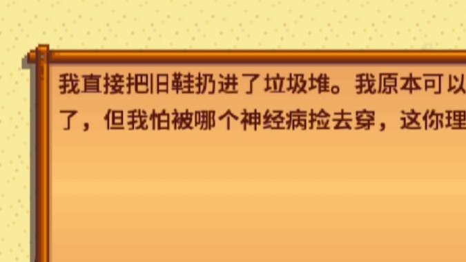 但是话又说回来【第一次玩星露谷】