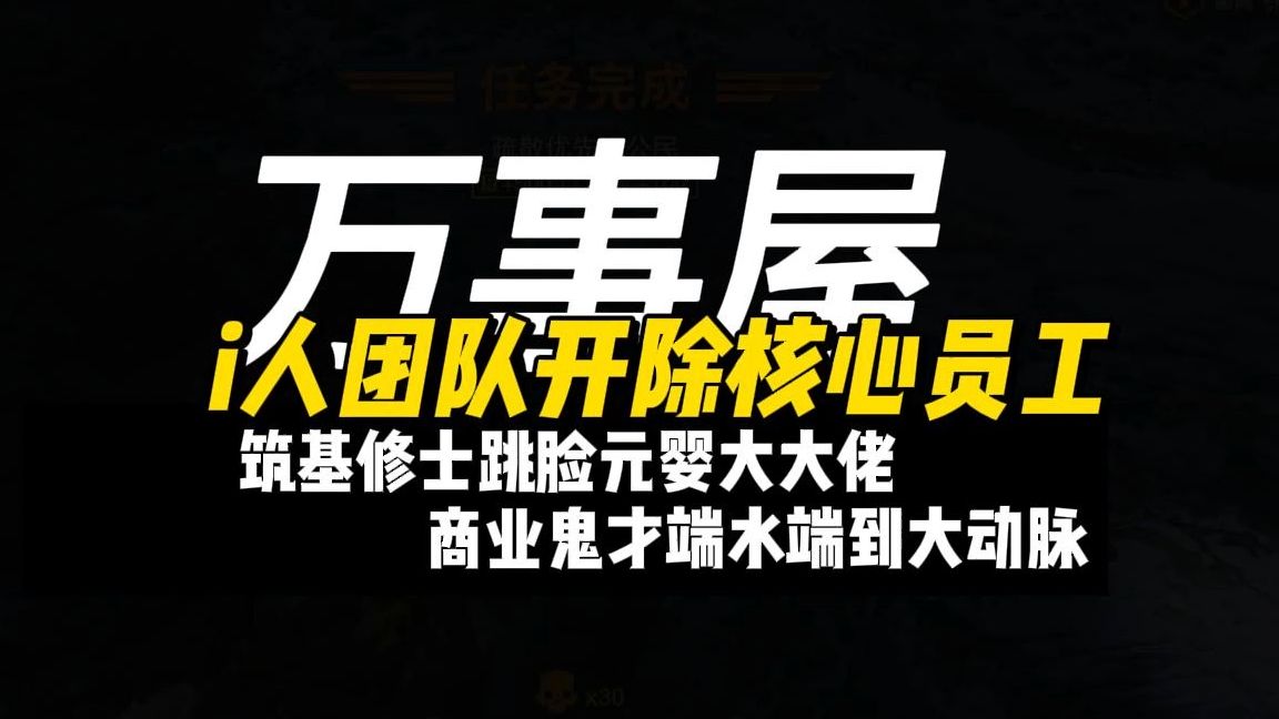 【万事屋第二季】什么叫首位淘汰制？