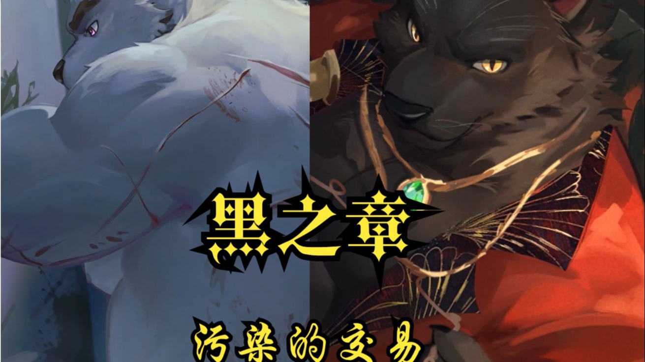 【黑之章|正式版】剥皮者身份揭开……一场阴谋正在拉开序幕