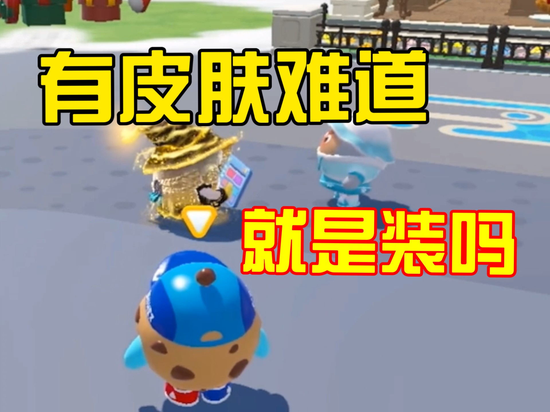 这是乐子还是嫉妒？