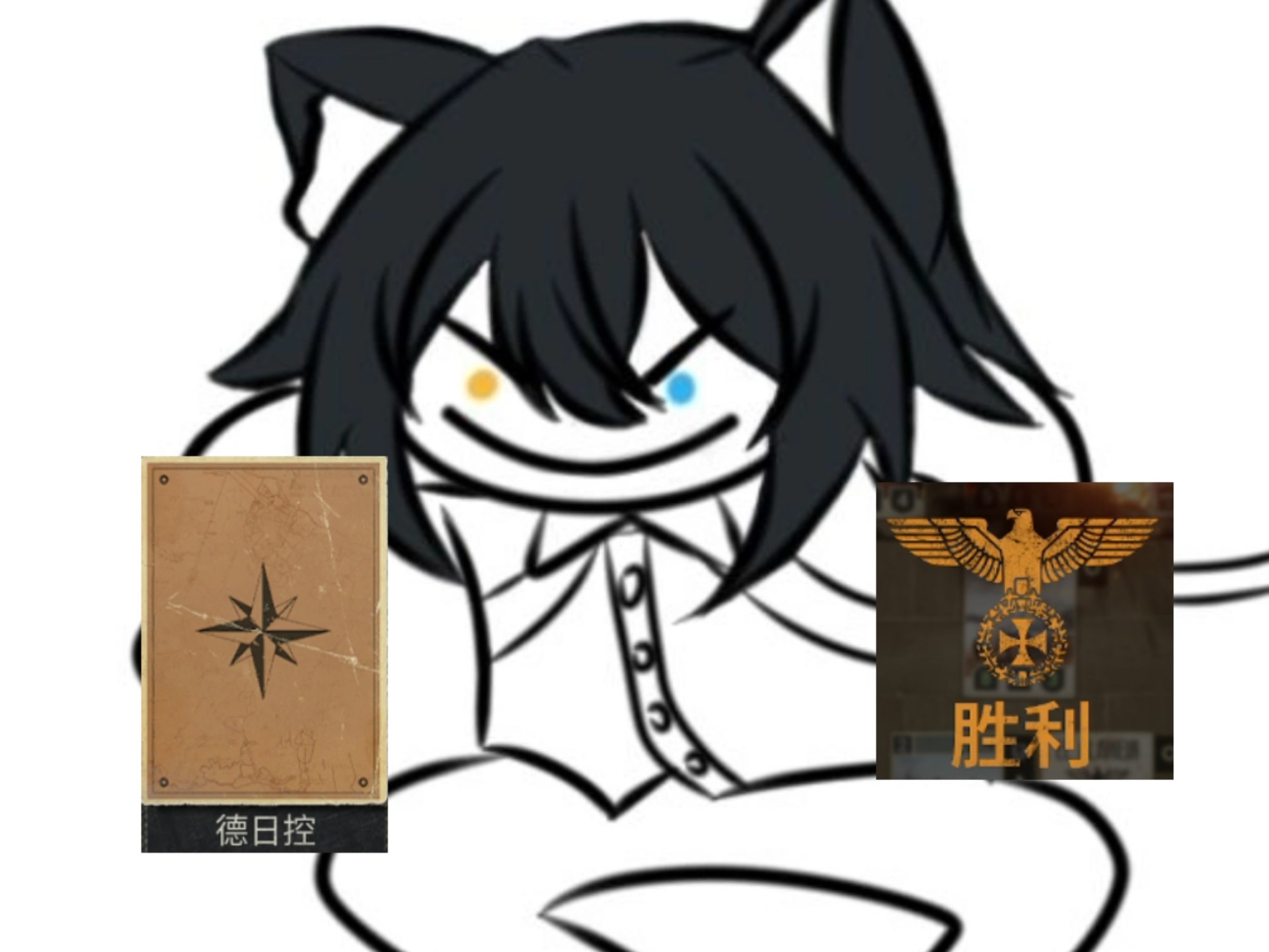 神人卡组：德日控制