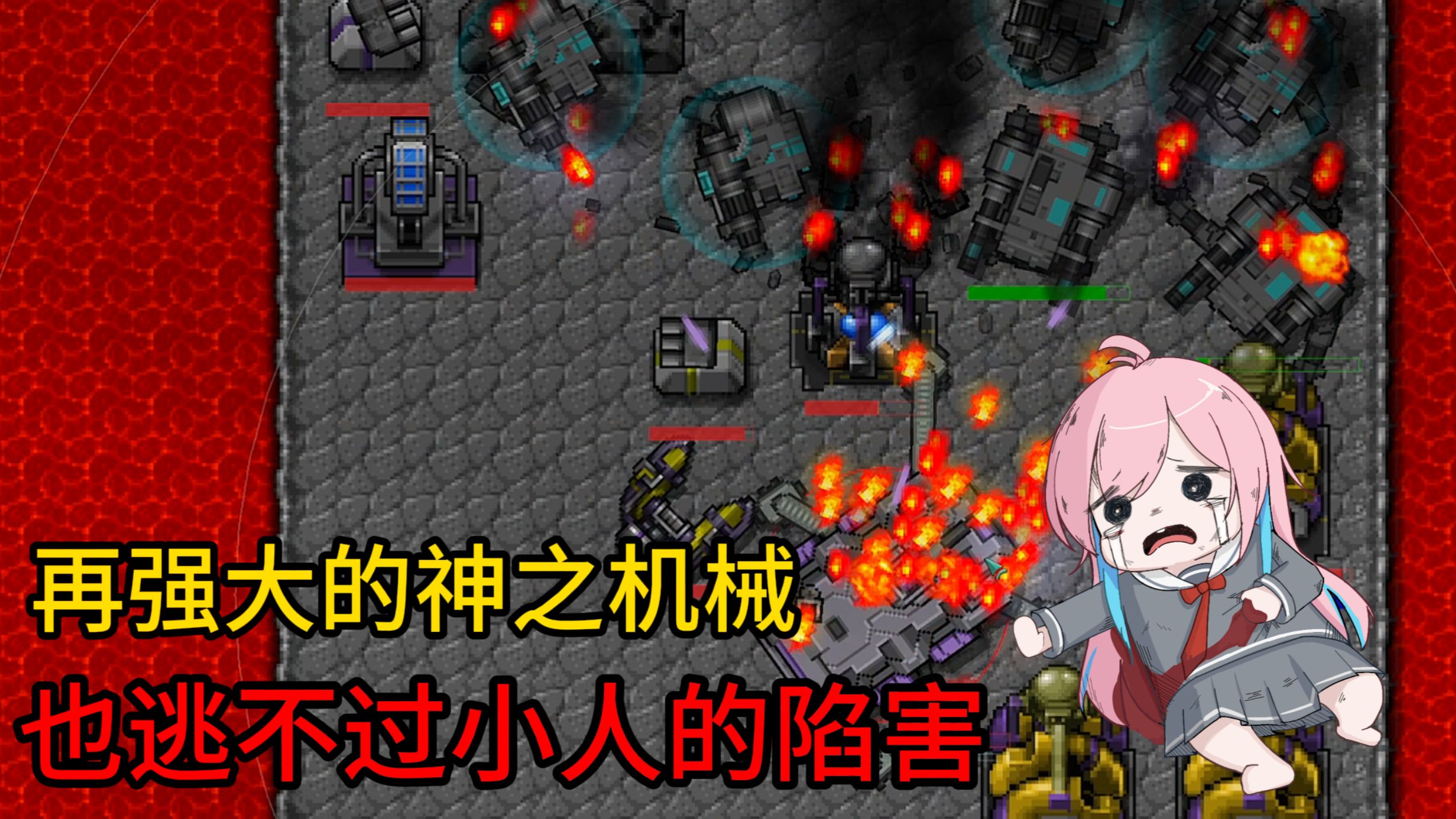 大蜘蛛遭人陷害，大蜗牛亡于反贼