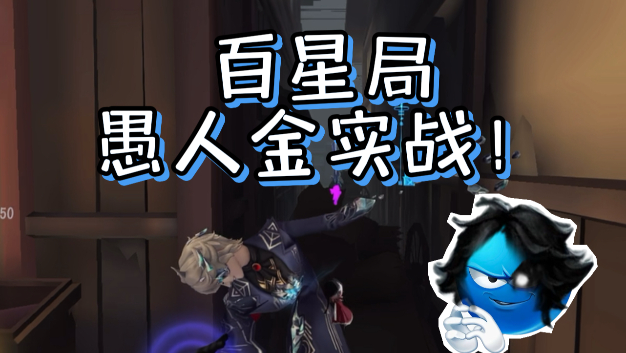 【S愚】永眠镇的不败神话