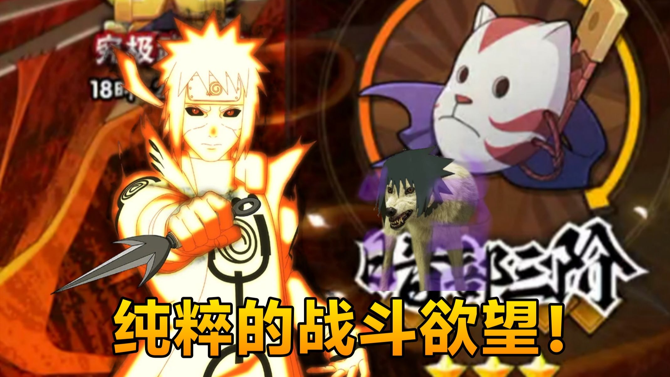 金身水门疯狂撕咬上段！