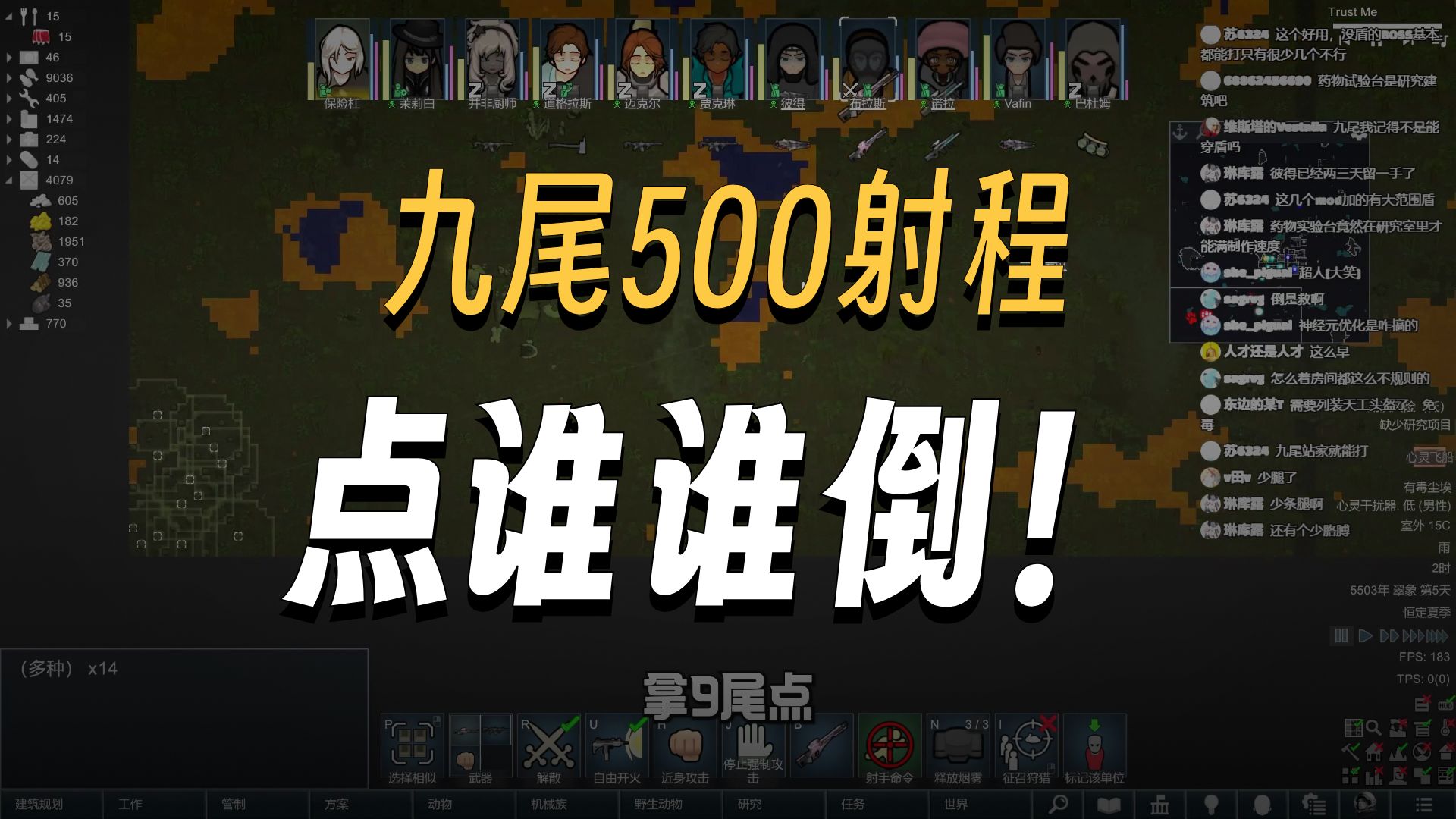 兄弟，这个一般叫秒杀【环世界机械大战争】第 十三 期