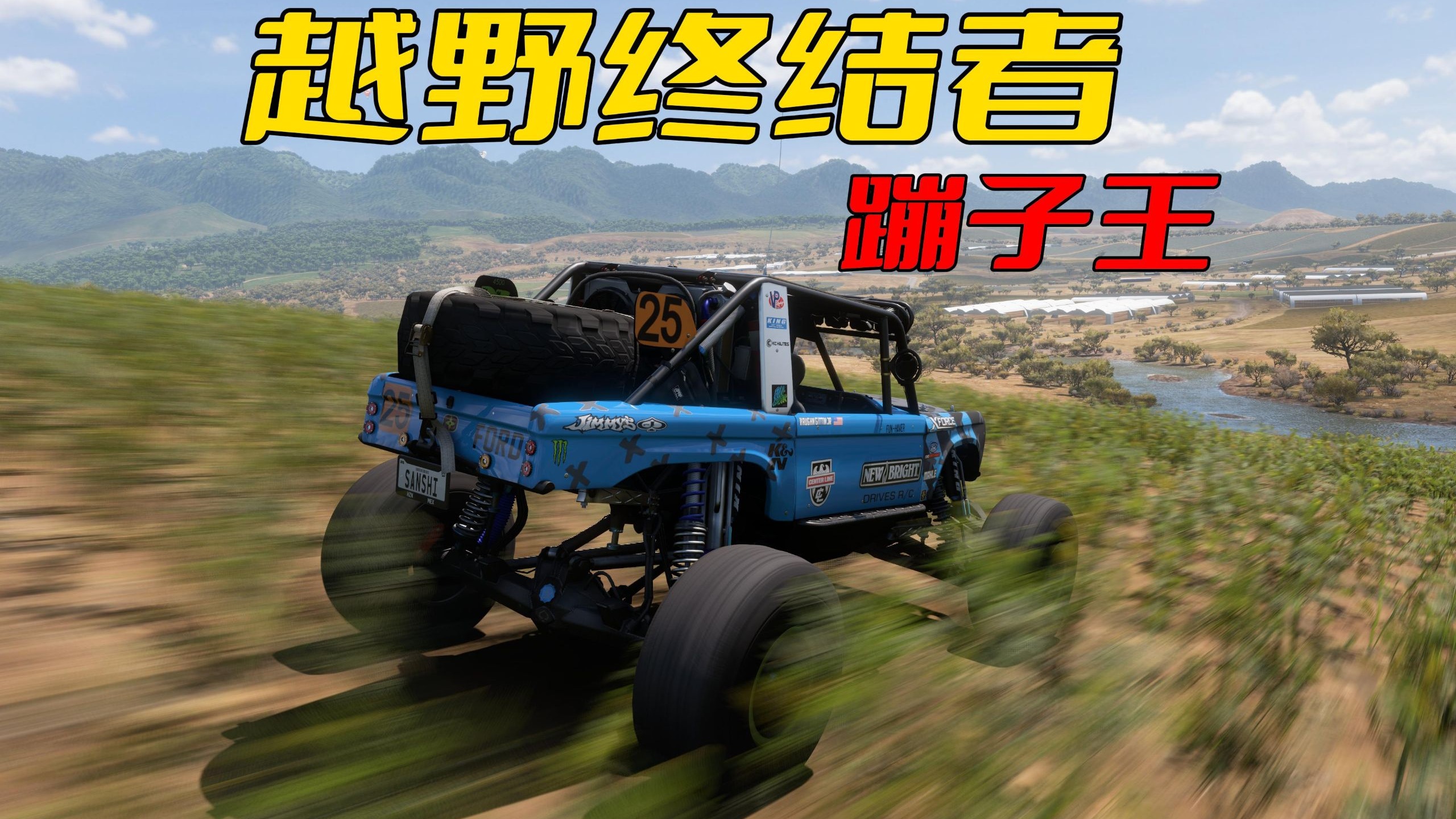 井25双飞梅奔，这才是决赛该有的样子