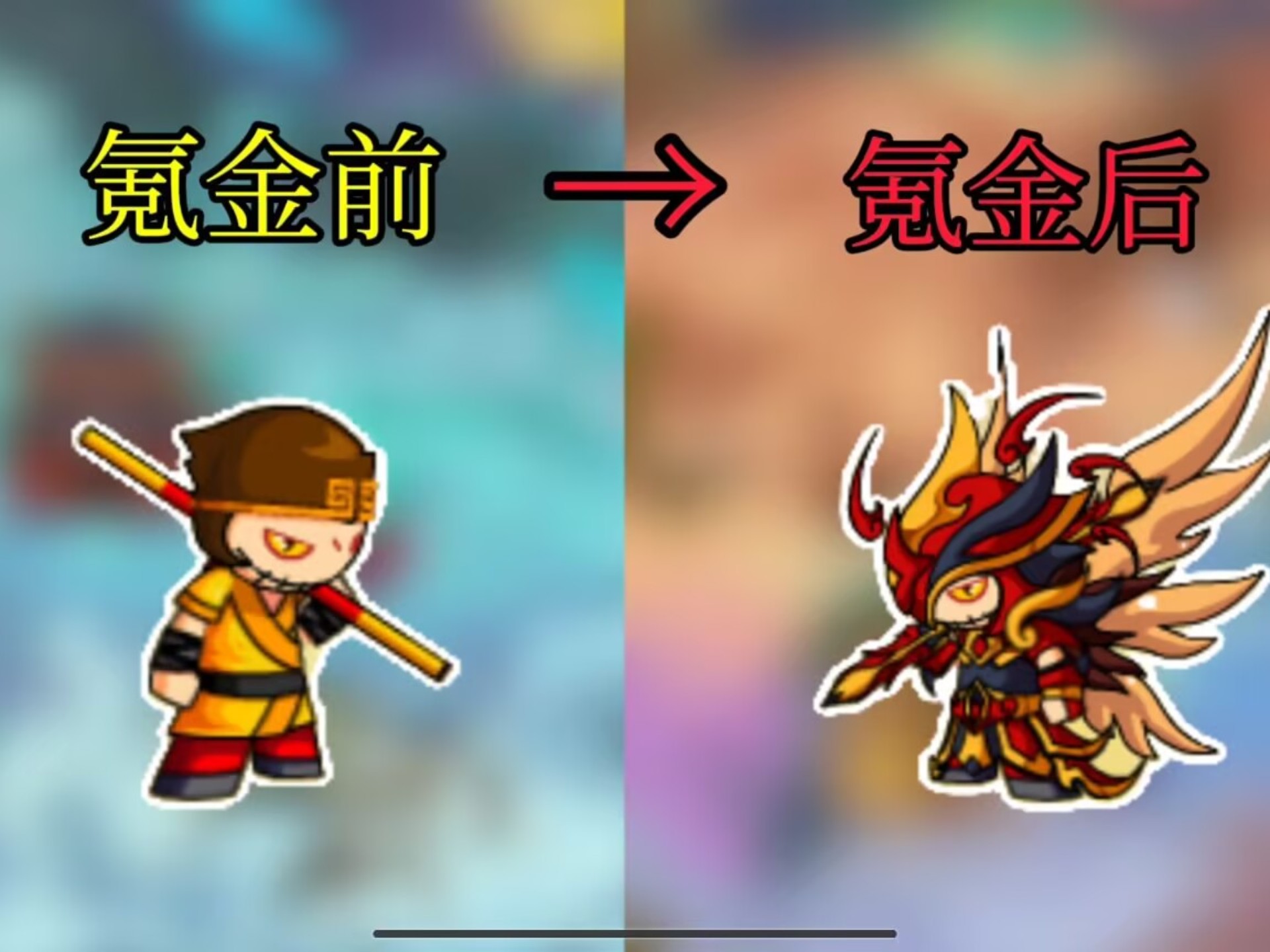 爆氪10000！ 五级狗 +12鱼纹棍系悟空造4通关【造梦西游4】