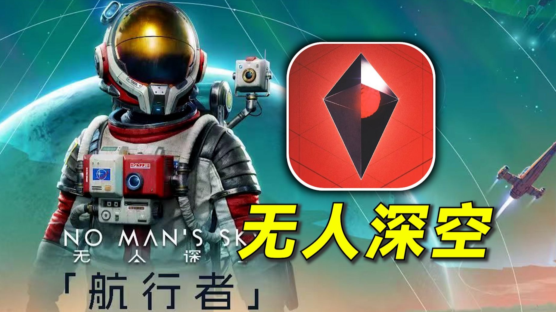 无人深空航行者！一场始于1964年，属于所有人类的星际梦想？