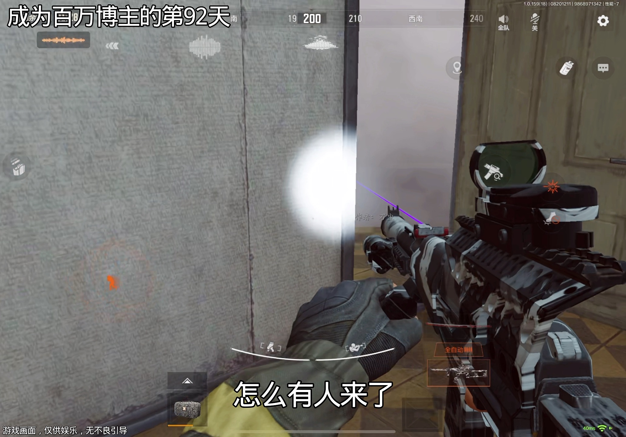 当你复活三次综合办的时候，我教你怎么打