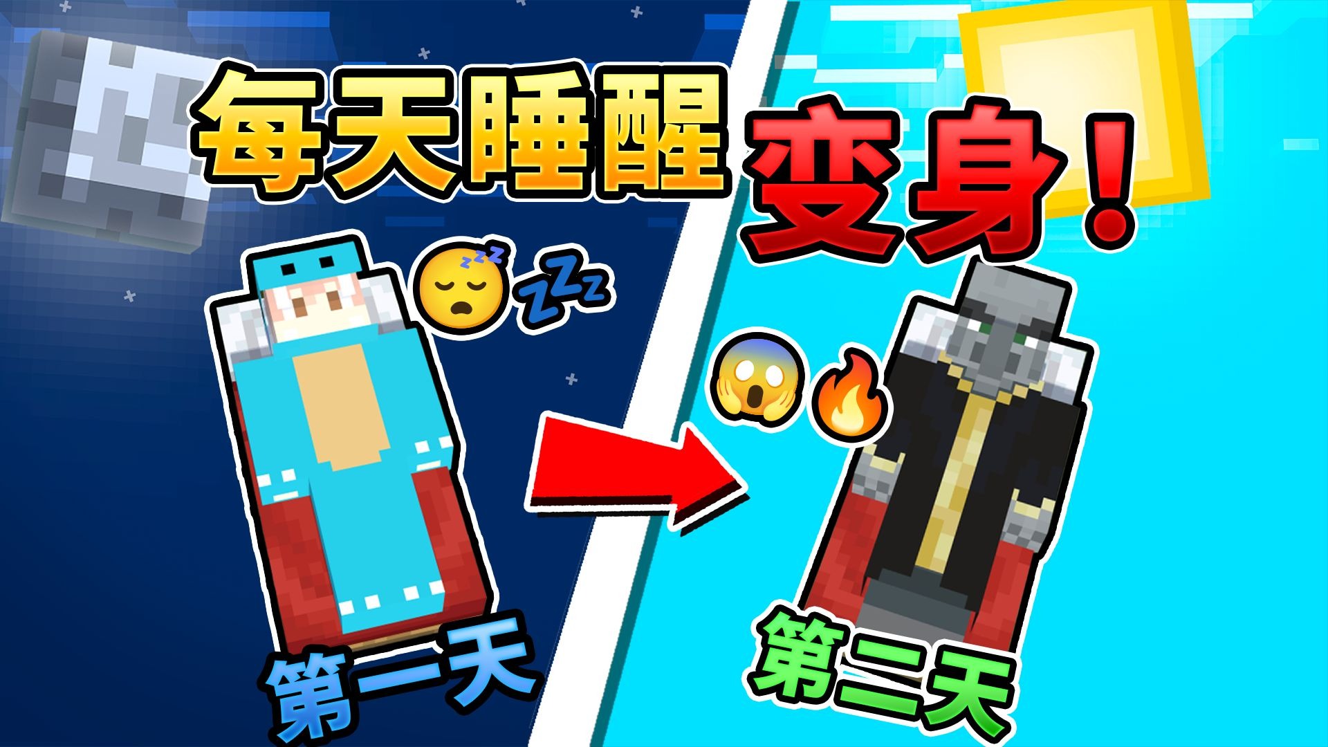 [一口气看完]睡醒变成其他生物