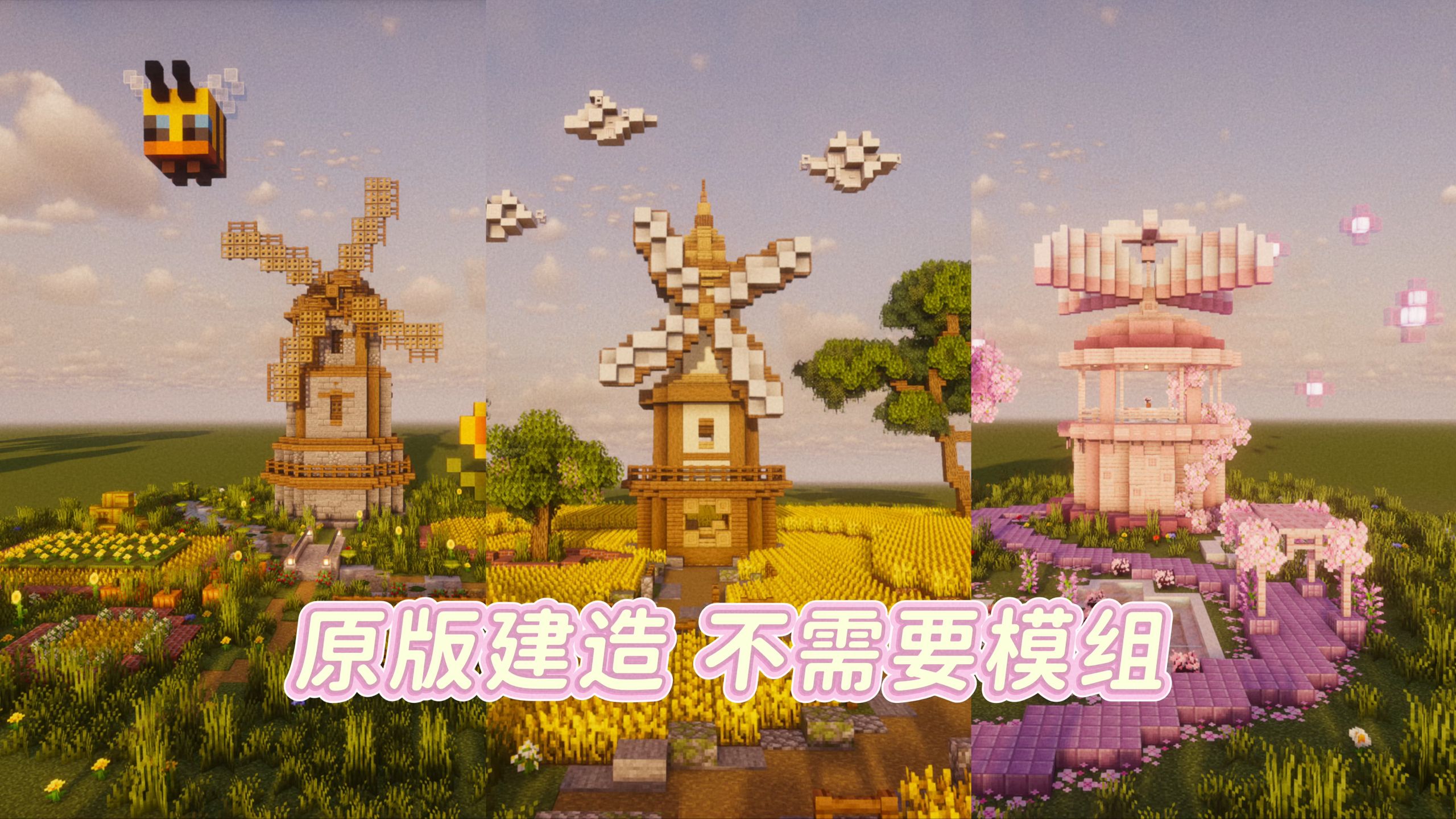三款可旋转风车教程