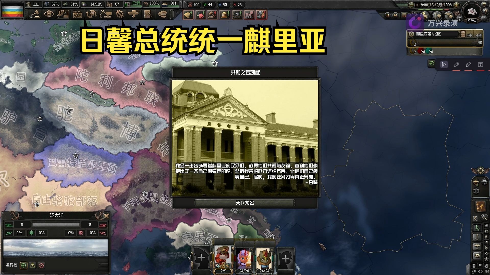 钢铁雄心4 EAW KR 马国 麒麟重置 日馨总统建立共和国