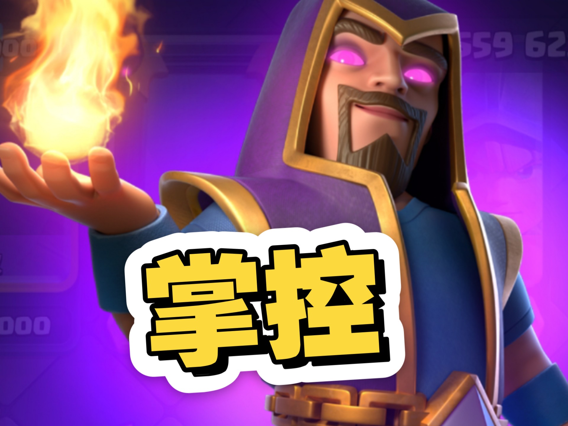 控制欲很强的男人（指节奏）