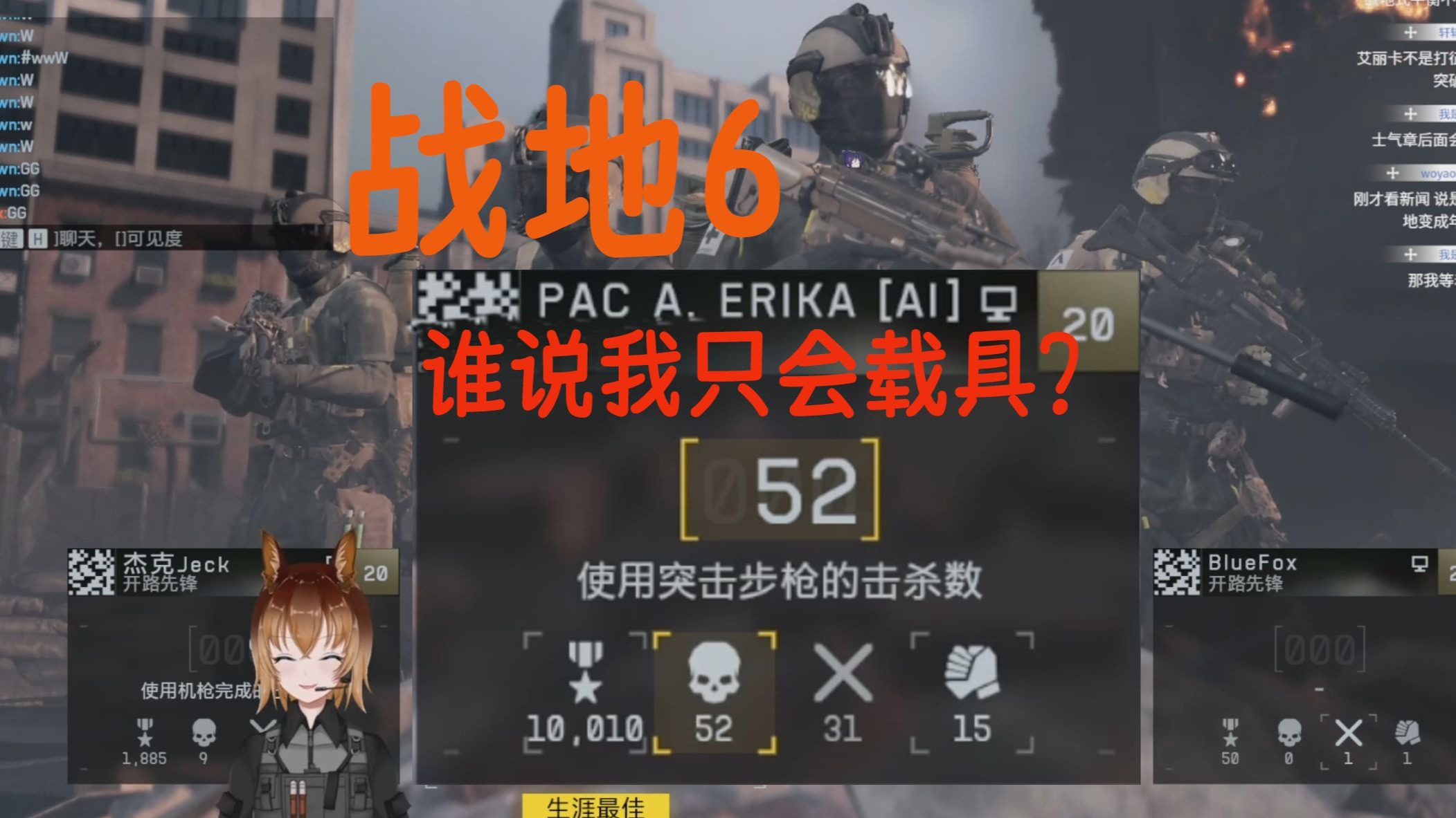 空战魔女下地！52杀突破防守