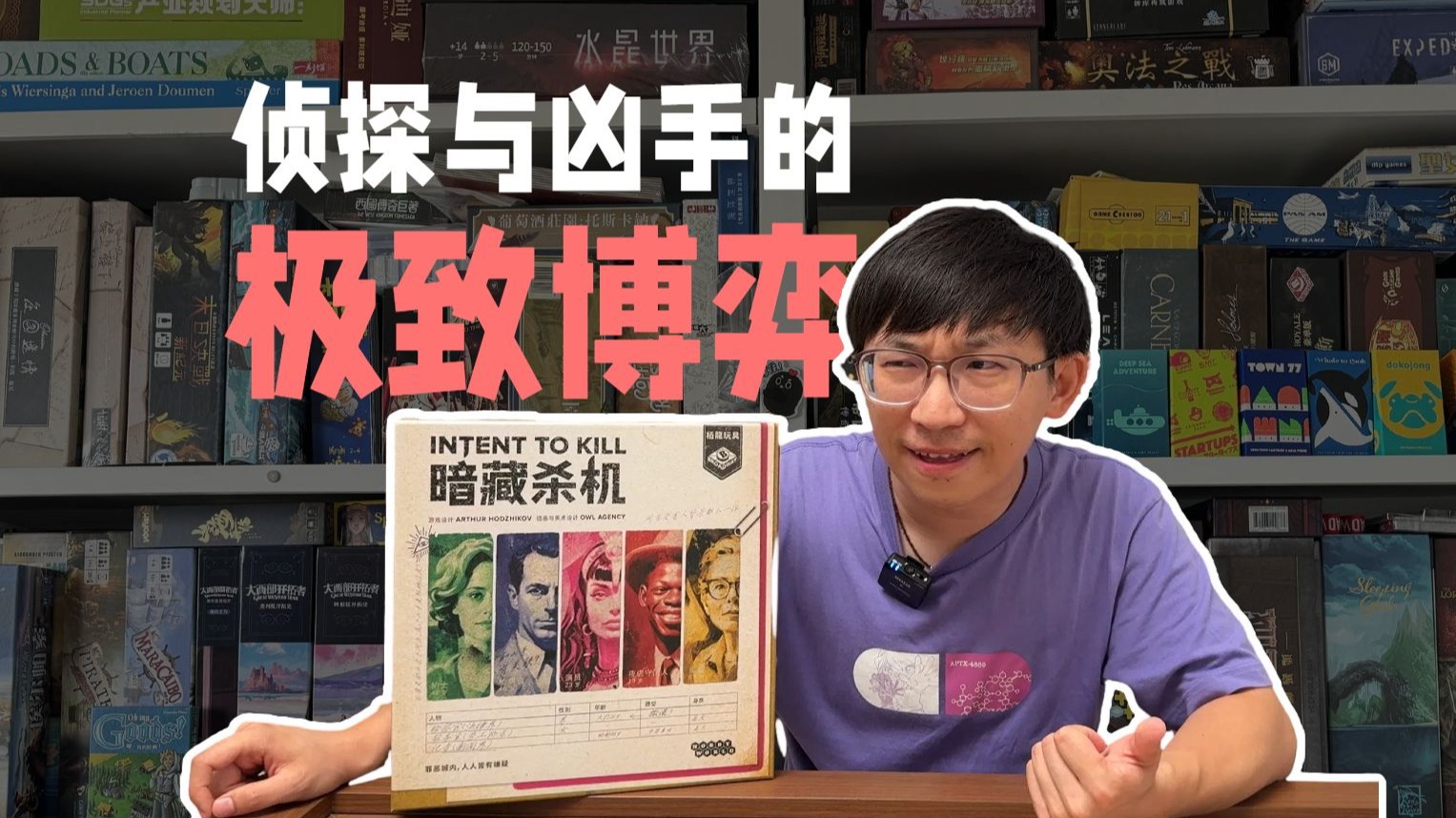 沉浸扮演，侦探与凶手的极致博弈 | 暗藏杀机