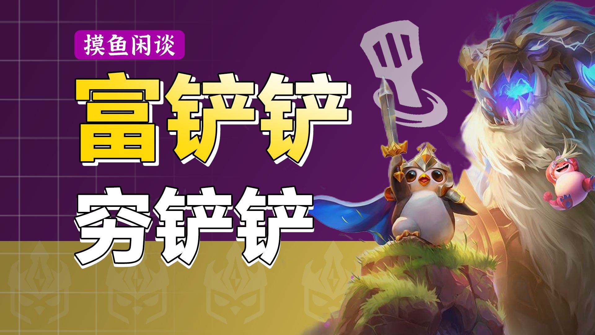 为什么钱总是流向不缺钱的人？如何运营自己的经济？年轻人从选专