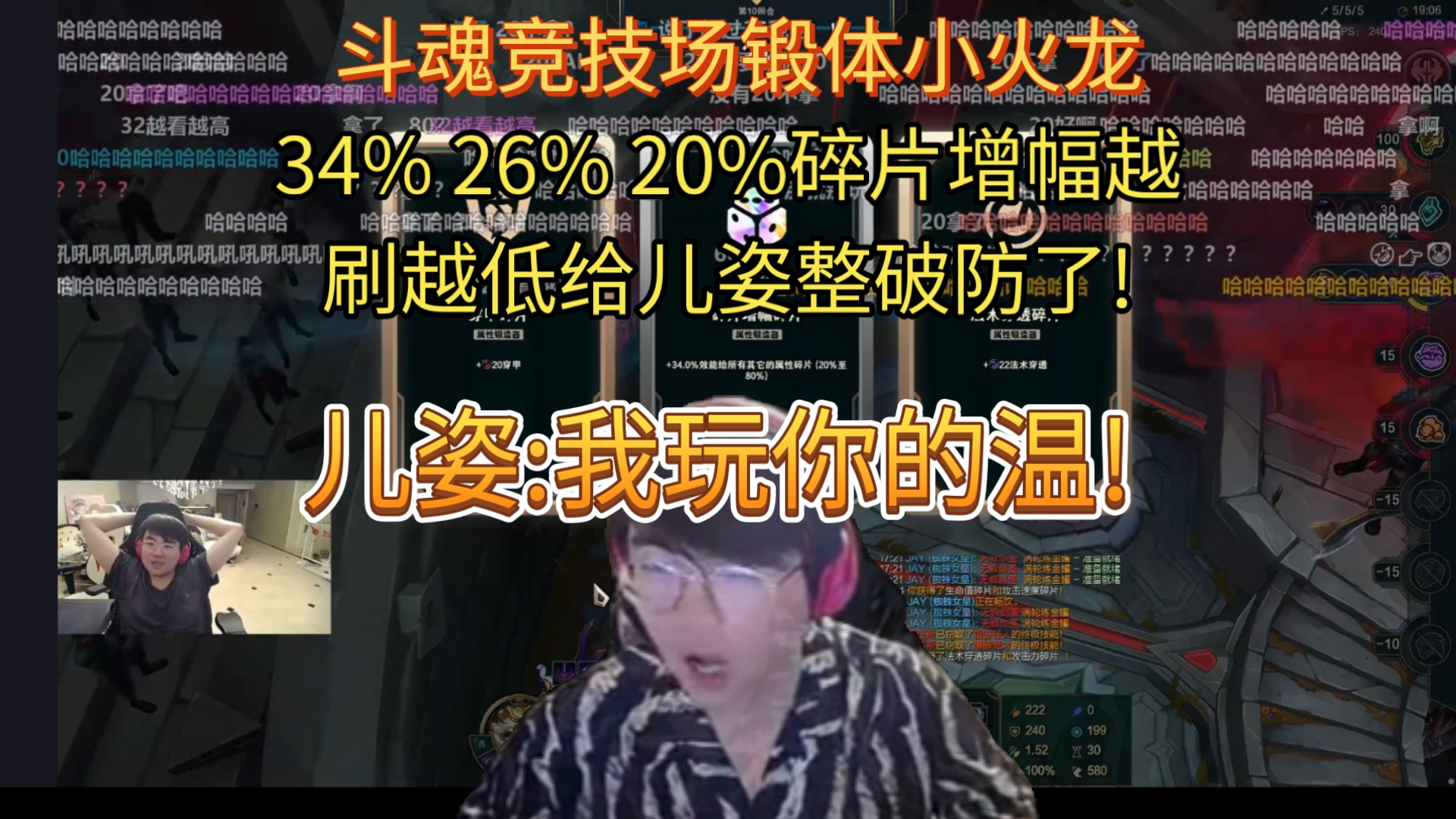 姿态斗魂竞技场儿姿喜欢玩锻体小火龙三次彩色碎片34% 26% 20