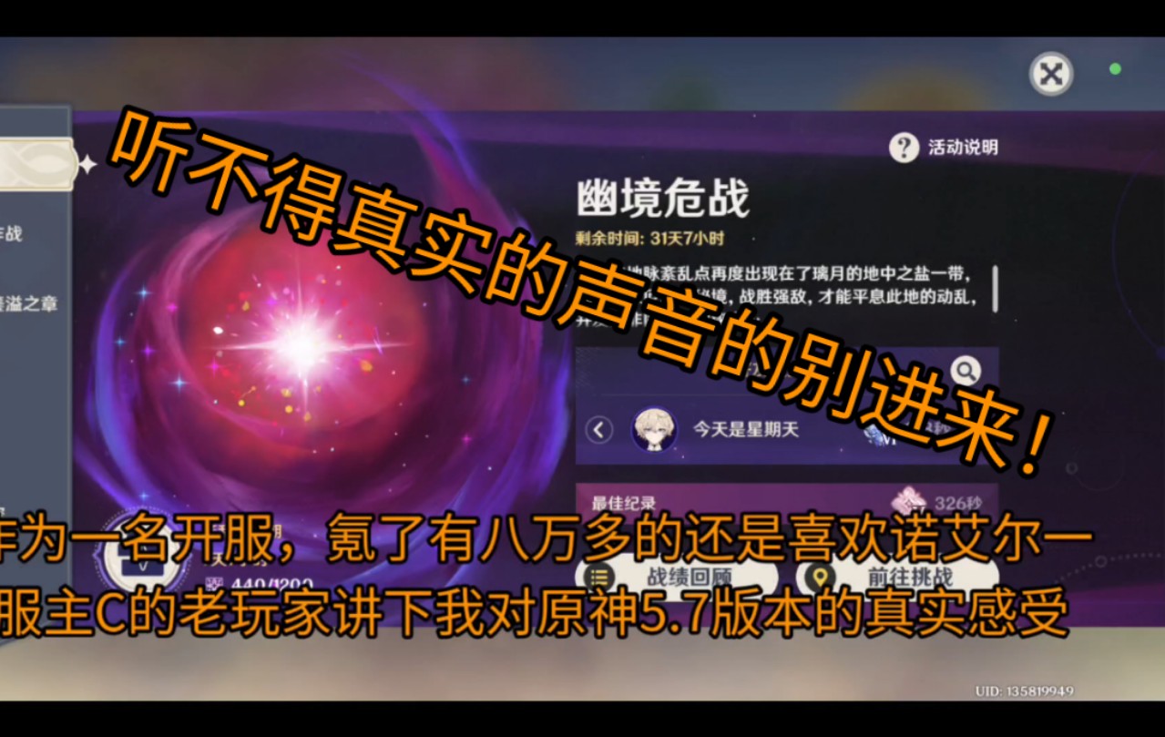 作为一名开服，氪了有八万多的还是喜欢诺艾尔一名四星开服主C