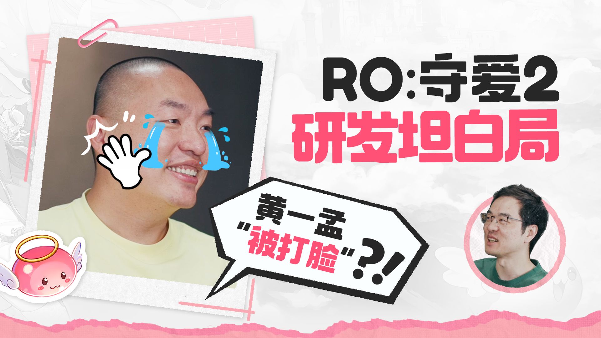 开放世界《RO：守爱2》研发坦白局：9年前吹的牛，今天终于能圆了？！