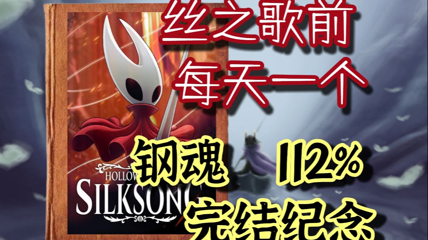 【纪念】一场由《丝之歌》引起的后现代行为艺术，终于胜利落幕