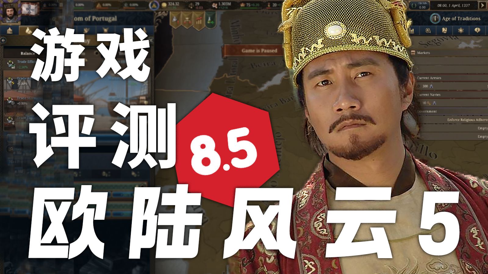 见证地表最强大明的诞生！|【欧陆风云5/大明详解】