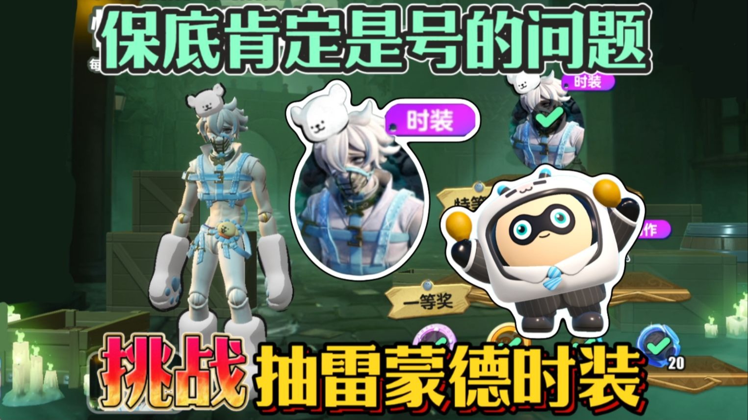 蛋仔派对 | 挑战用小天的账号抽盲盒！我保底绝对是号的问题！来