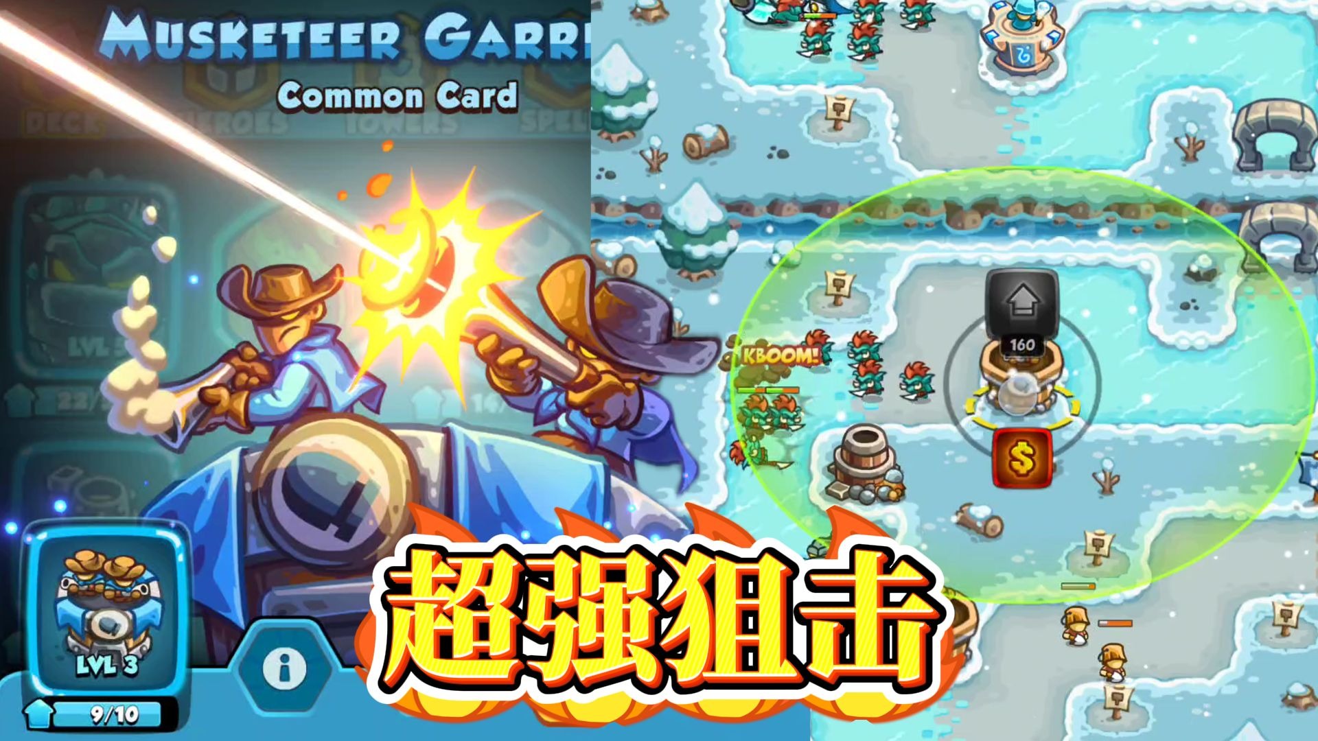 自带穿甲，射程超远，狙击塔厉害吗？王国保卫战