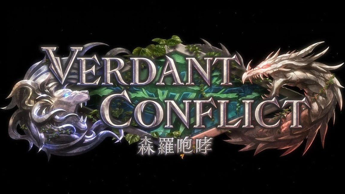 影之诗怀旧服9月指定 森罗咆哮卡组