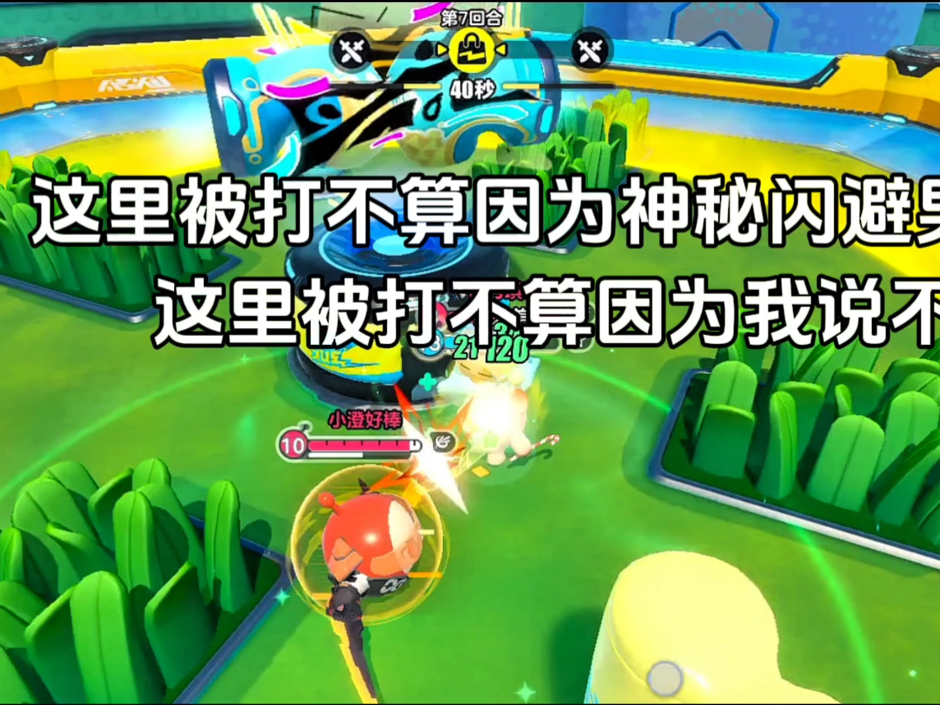 【超燃竞技场】被对方红绿灯组合暴打却反败为胜