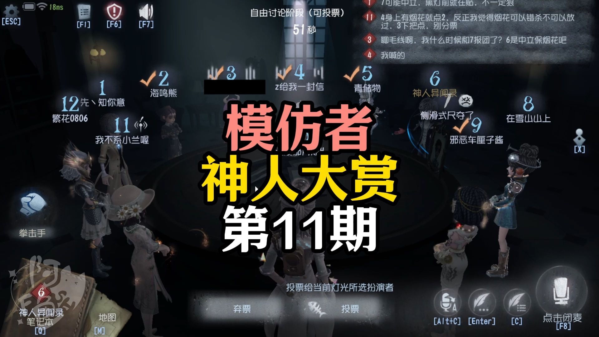 模仿者神人大赏第11期 秒开仙人！