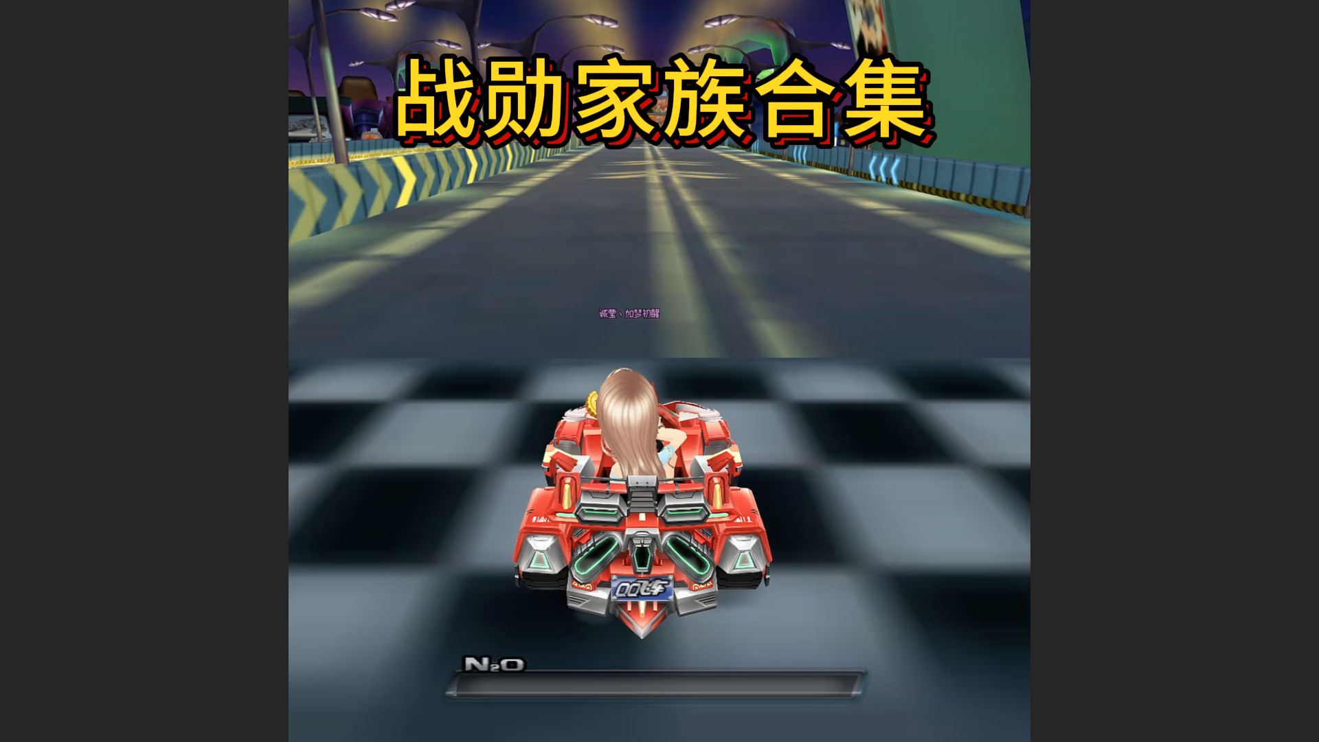 战勋家族合集：荣耀战勋A车接力合集 33辆 附活动时间