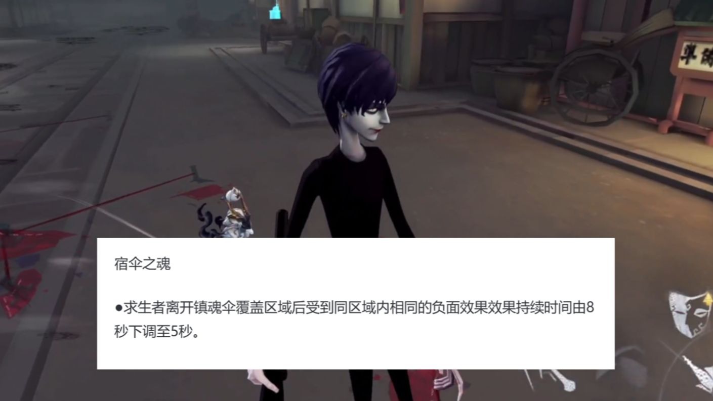 聊聊宿伞的削弱