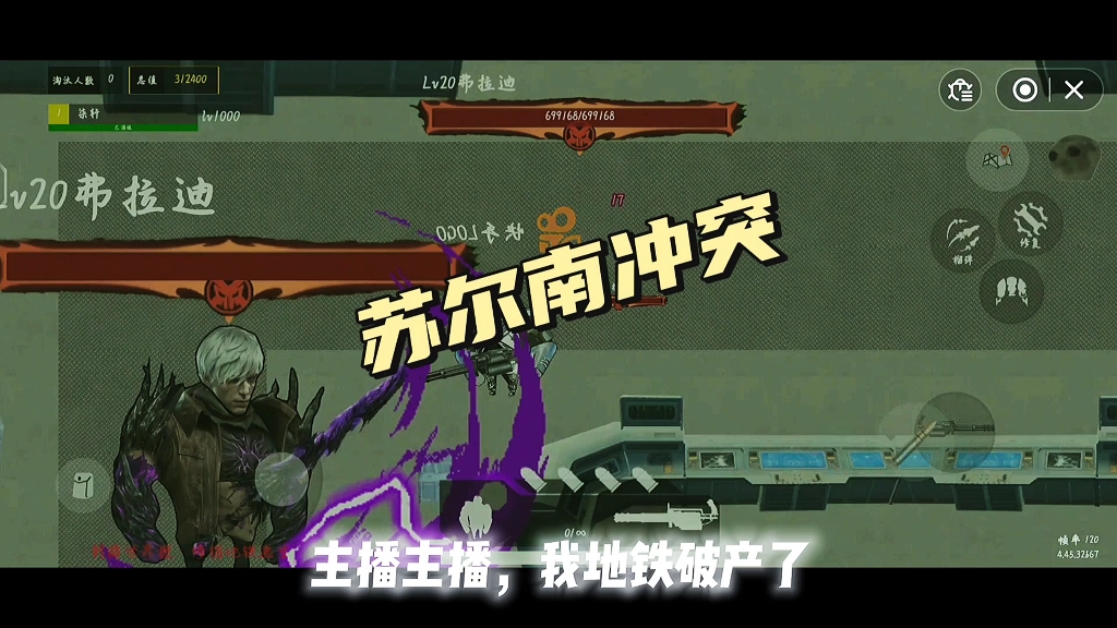 猛攻全新地图苏尔南冲突！单杀BOSS弗拉迪爆传武弗拉迪尾刺！